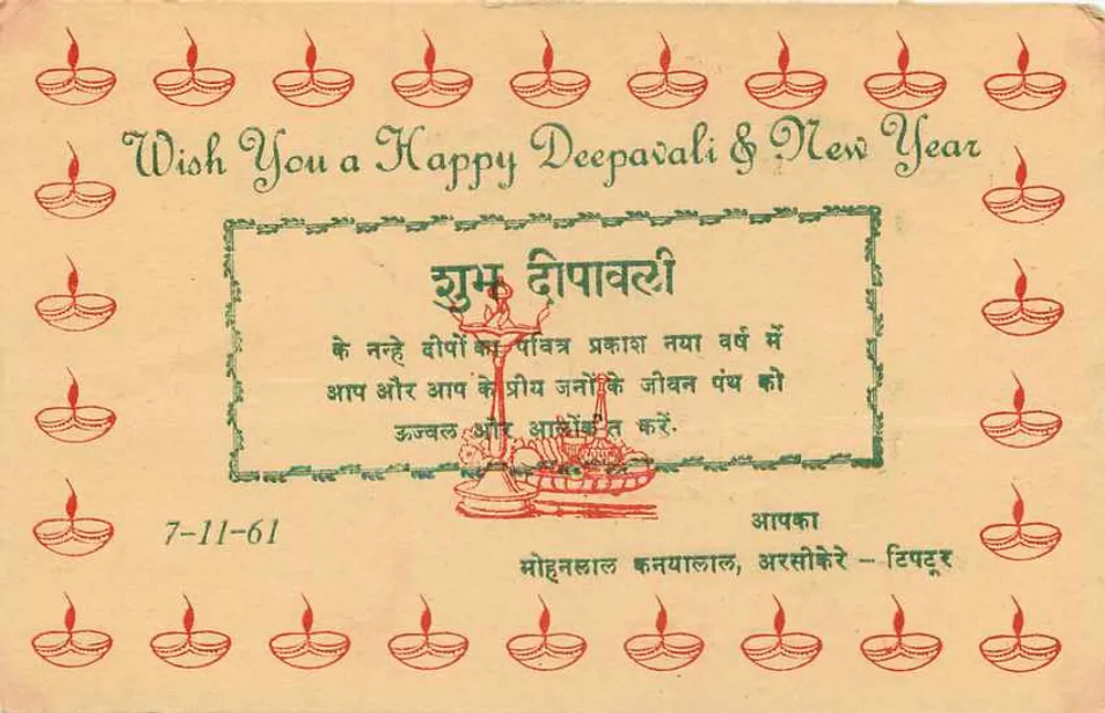 Gefeliciteerd met Diwali en Nieuwjaar — Mohanlal Kanayalal, ArsiKere — Tiptur - Achterkant