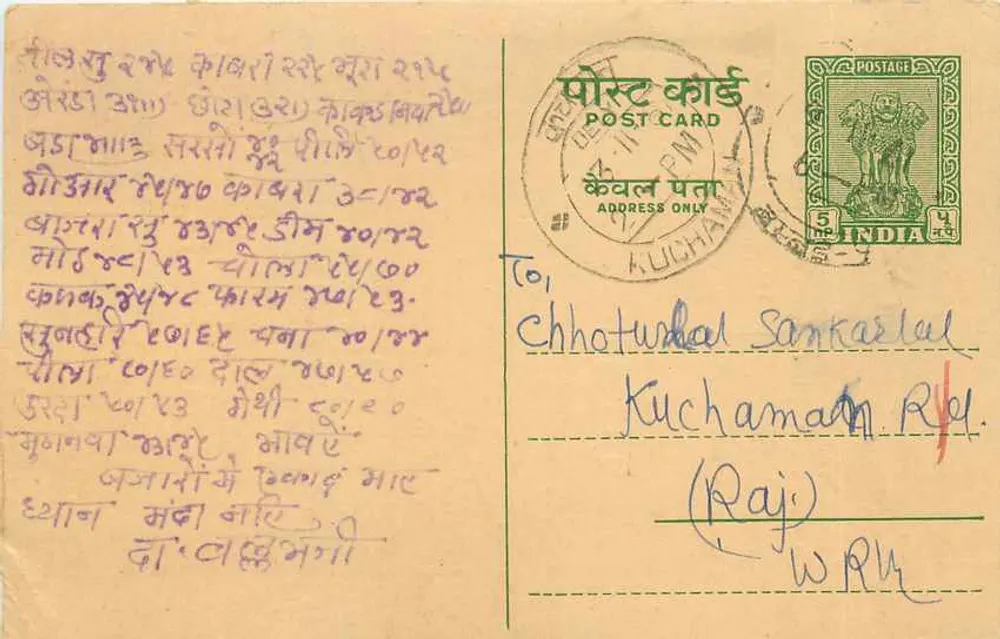 Devbhanu — Bombay — Devji Keshavji & Co. — carta postal indiana - Frente