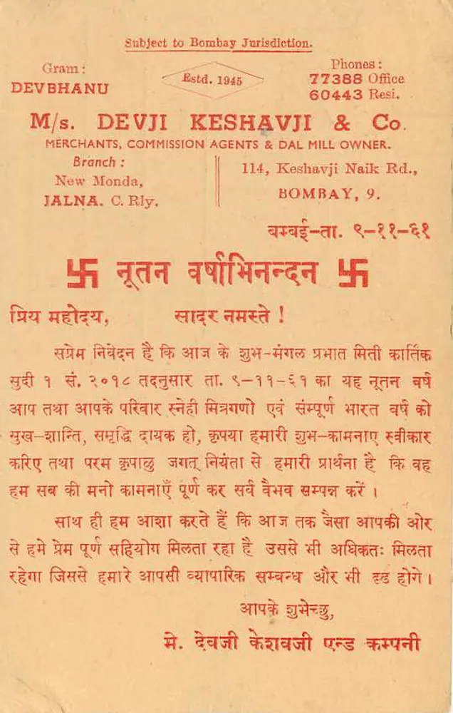 Devbhanu — Bombay — Devji Keshavji & Co. — carta postal indiana - Verso
