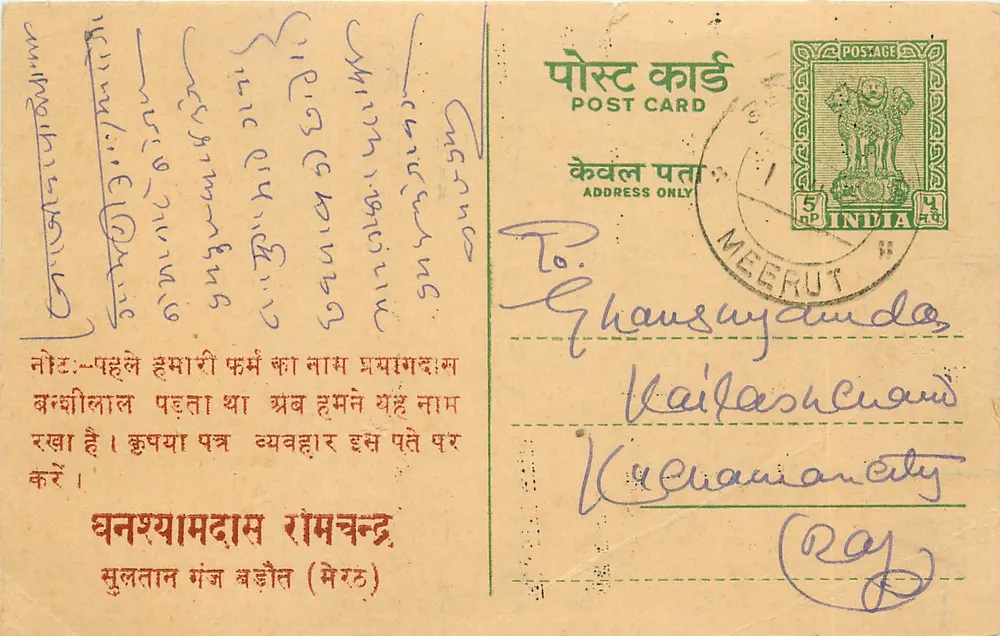 Meerut — carta postal indiana com texto em hindi e escrita manuscrita — editor 'POST CARD' e carimbo de 5 p. INDIA - Frente
