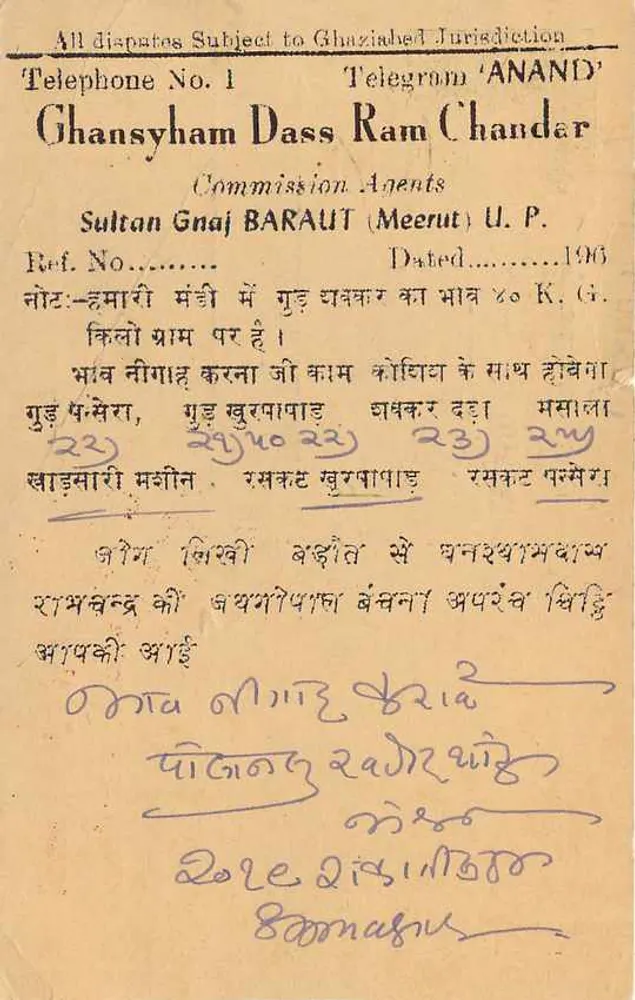 Meerut — carta postal indiana com texto em hindi e escrita manuscrita — editor 'POST CARD' e carimbo de 5 p. INDIA - Verso