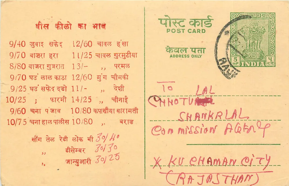 Carta postal indiana — texto em devanagari e inglês — editor desconhecido, número de série não visível - Frente