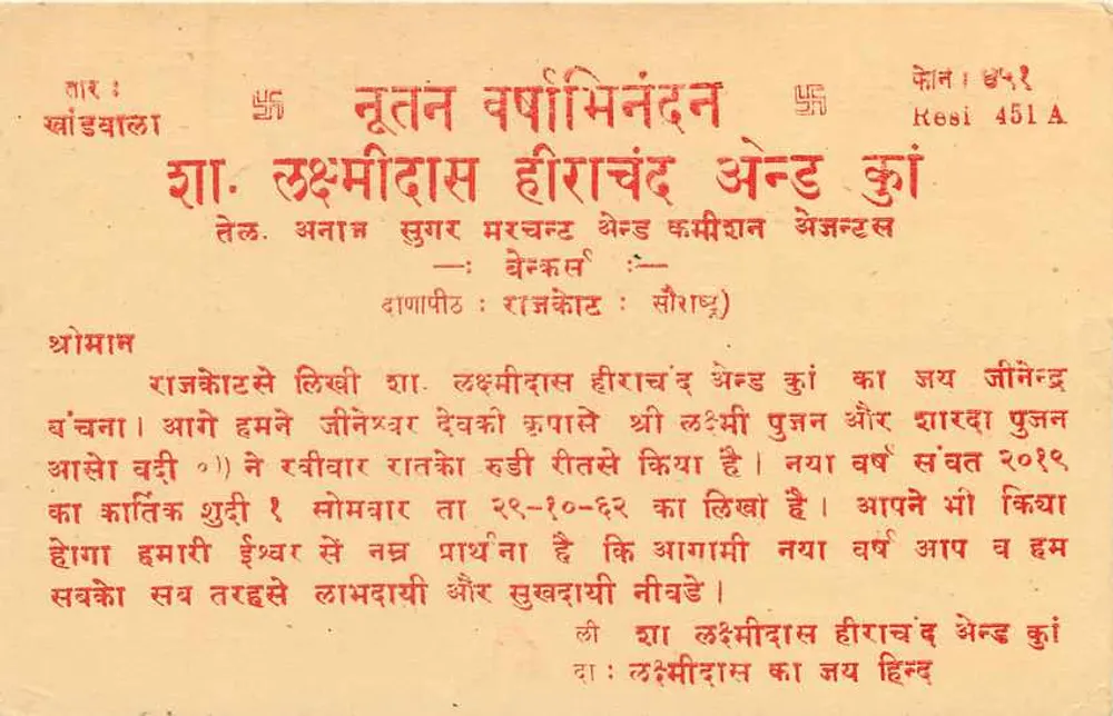 Carta postal indiana — texto em devanagari e inglês — editor desconhecido, número de série não visível - Verso