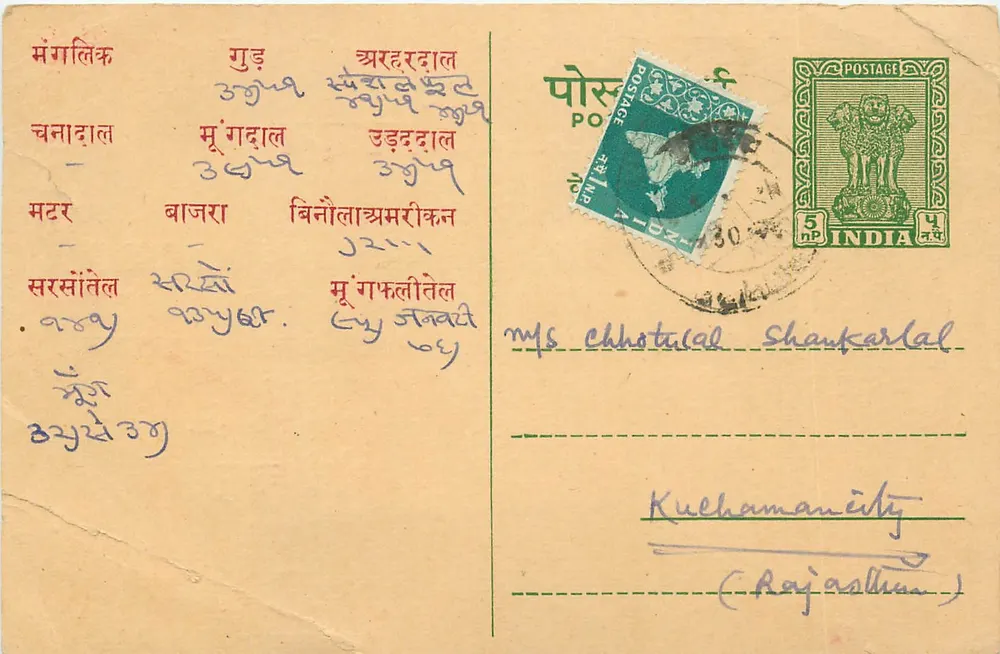 Dipankari Amritnandan — Gouti — Publisher Gouti, unnumbered series - Front