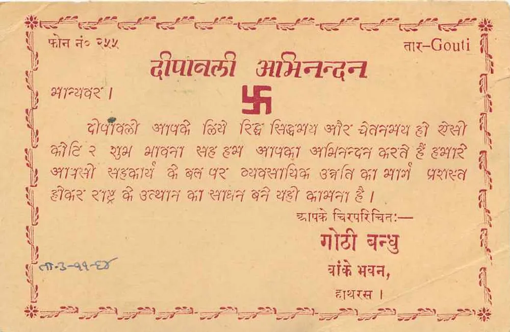 Dipankari Amritnandan — Gouti — Publisher Gouti, unnumbered series - Back