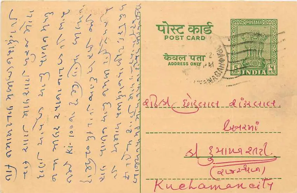 Dhrangadhra — Taakker Ramji Rugnath, Graine e Agent Commission — Editor: S.T.R. No. N-58-DH-276 - Frente