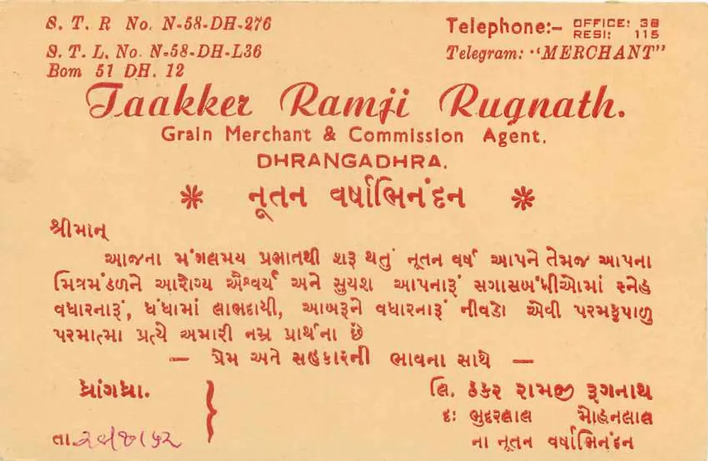 Dhrangadhra — Taakker Ramji Rugnath, Graine e Agent Commission — Editor: S.T.R. No. N-58-DH-276 - Verso