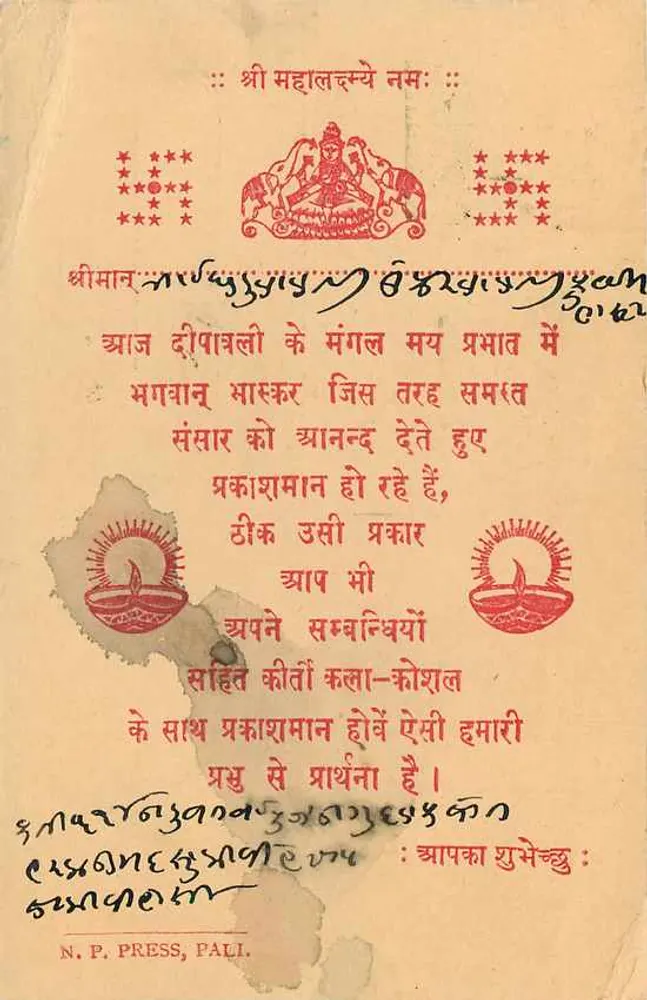 Dharamshala — tempel van Durga — N.P. Press, Pali - Achterkant