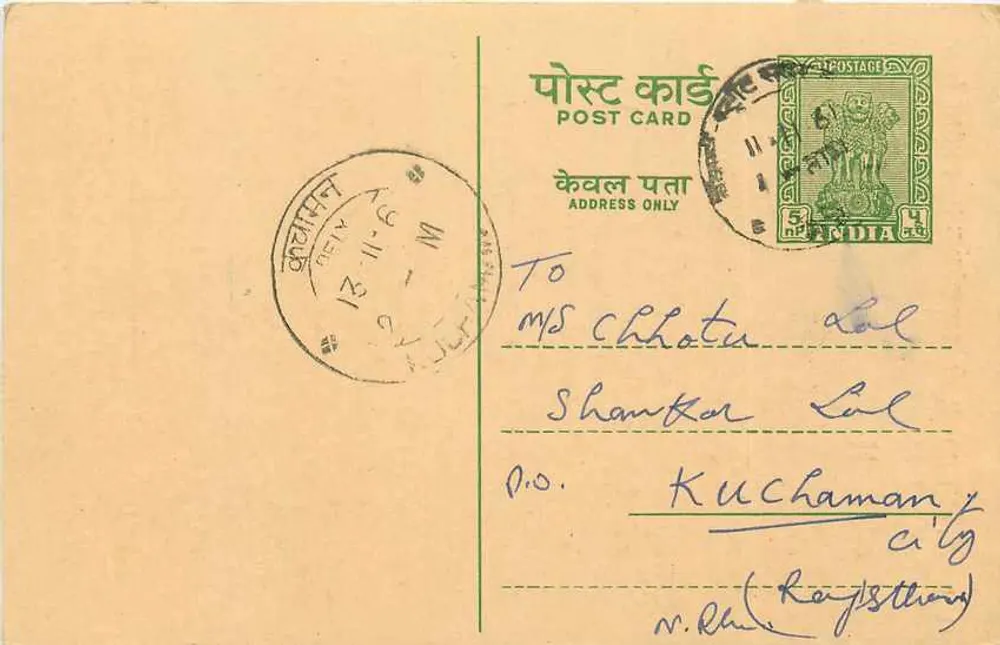 Dalmandi Sadar, Meerut — Handelskantoor — Umrao Singh Shib Charan Das - Voorkant