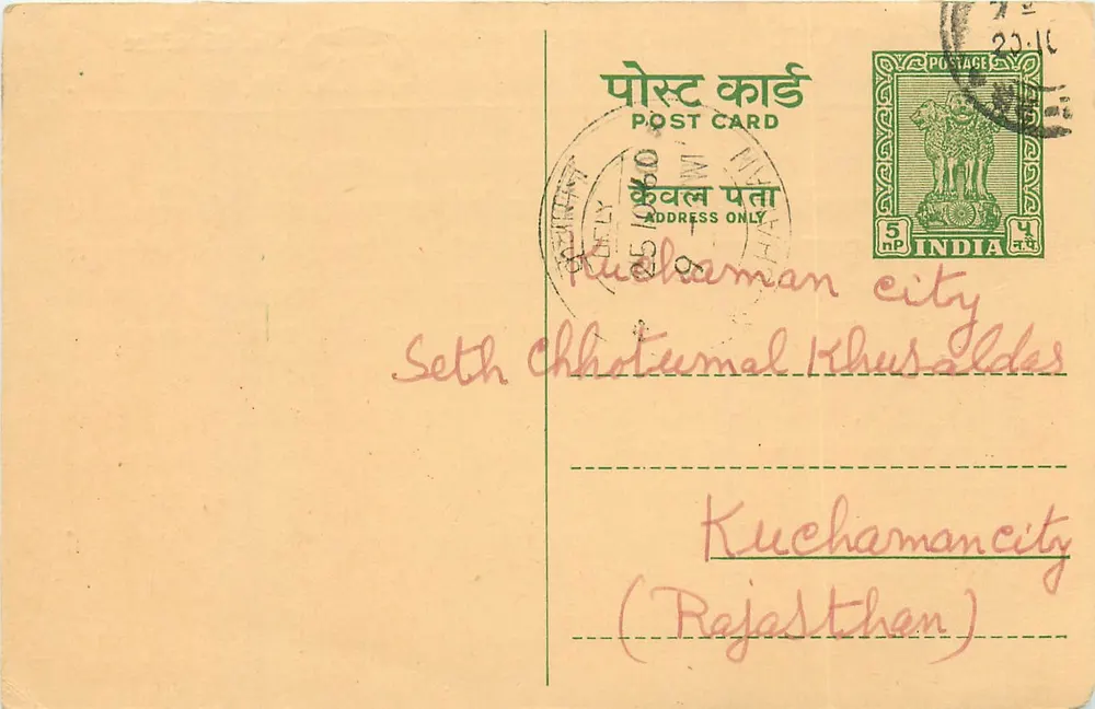 Cidade de Kuchaman — Rajasthan — editor indiano, número de série não visível - Frente