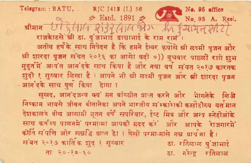 Cidade de Kuchaman — Rajasthan — editor indiano, número de série não visível - Verso