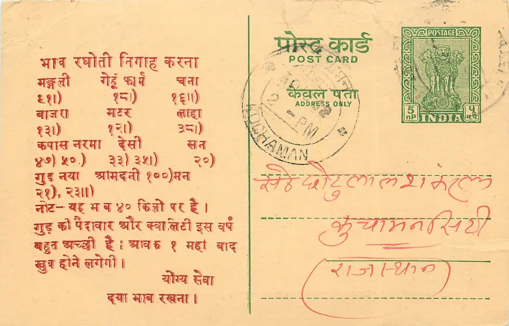 Diwali — Ramesh — Palswal (Nikat Dehli Muthura) — Antieke ansichtkaart India - Voorkant