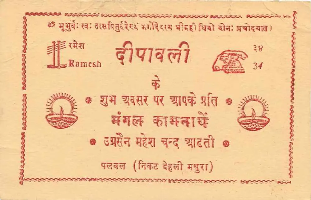 Diwali — Ramesh — Palswal (Nikat Dehli Muthura) — Antieke ansichtkaart India - Achterkant