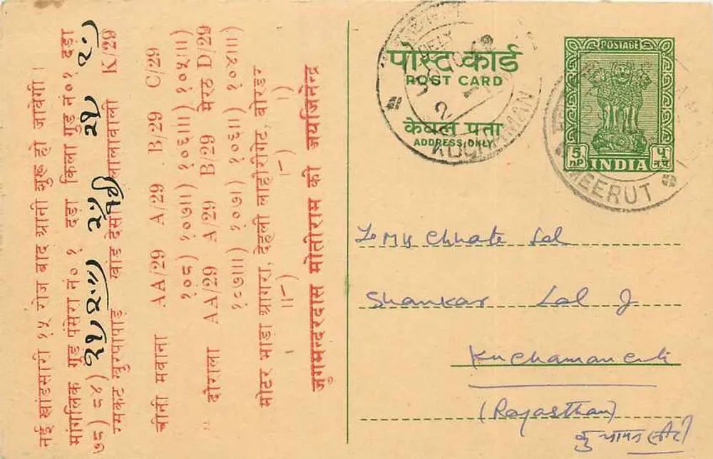 M/s. Banarsi Das Moti Ram Jain — Commissieagenten, Mawana (Meerut) — Agmark — 29 oktober 1962 - Voorkant