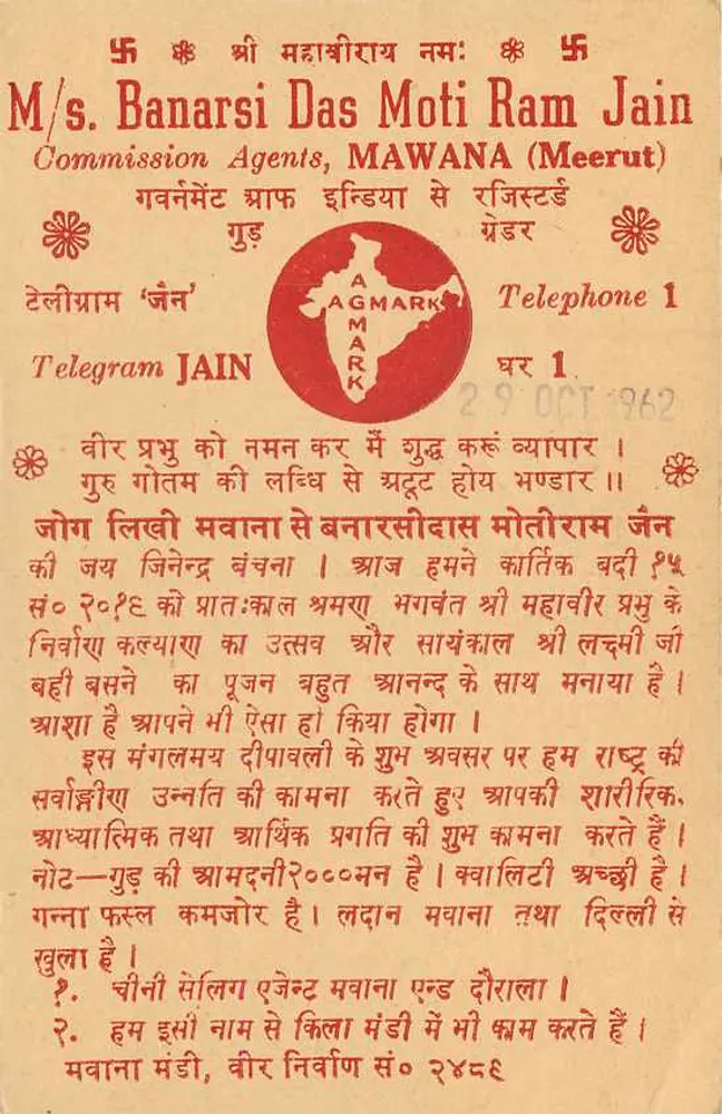 M/s. Banarsi Das Moti Ram Jain — Commissieagenten, Mawana (Meerut) — Agmark — 29 oktober 1962 - Achterkant