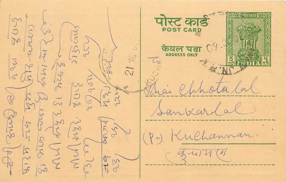 Carta postal indiana — texto religioso em devanagari — editor Sajjan Pras Jodhpur - Frente