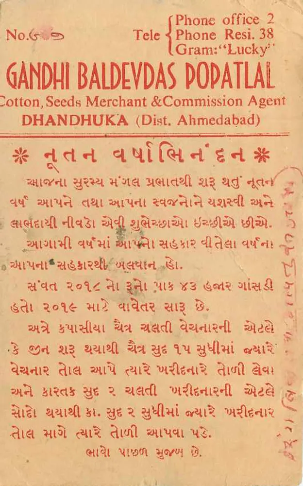 Gandhi Baldevdas - Dhandhuka — carta postal comercial em Gujarati, editada por Gandhi Baldevdas, agente comissionário - Verso