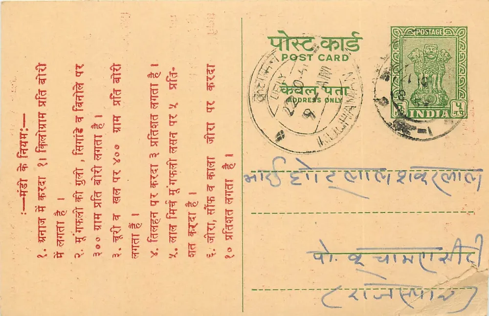 Dharamshala, Himachal Pradesh — carta postal religiosa com texto em devanagari — editor não visível - Frente