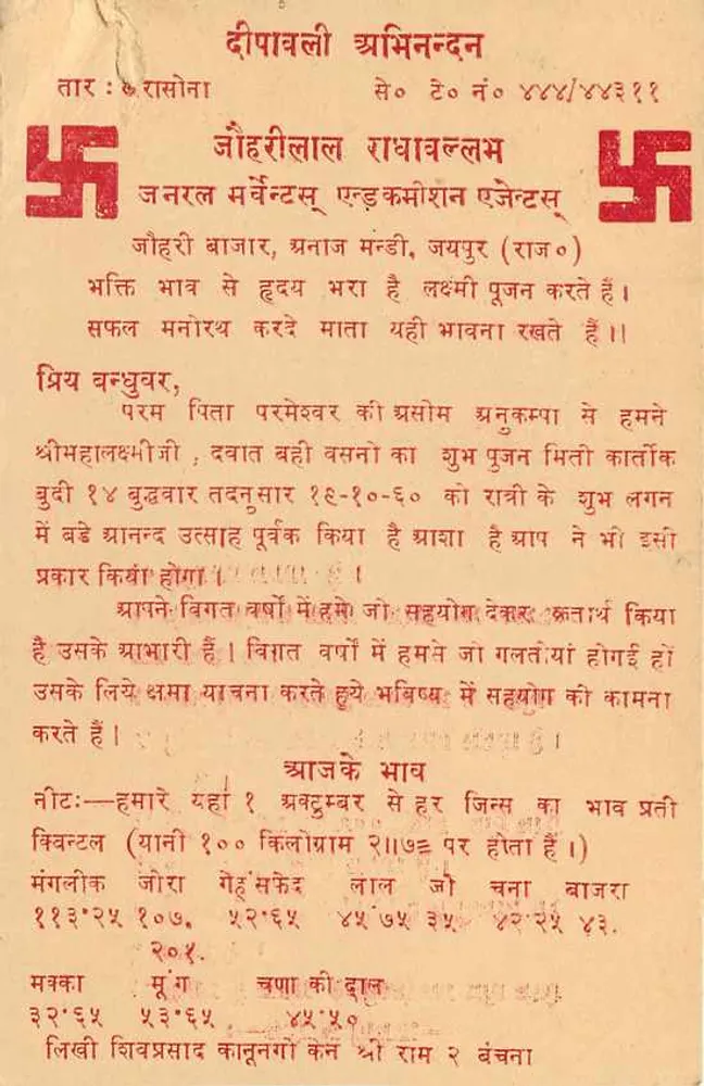 Dharamshala, Himachal Pradesh — carta postal religiosa com texto em devanagari — editor não visível - Verso