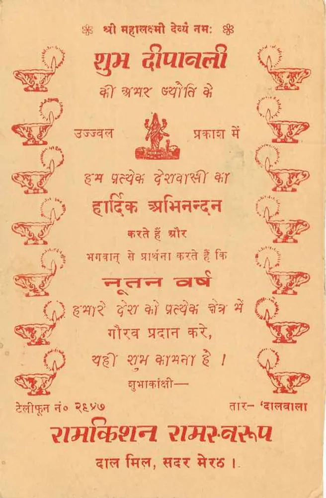 Antieke ansichtkaart religieus uit India — tekst in devanagari — uitgever Ramakrishna, Dallala - Achterkant