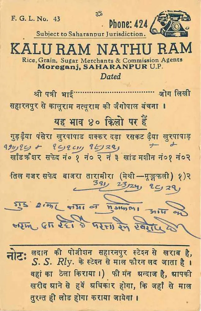 Kaluram Nathu Ram — Comerciantes de arroz e açúcar — Saharanpur U.P. — editor não visível - Verso