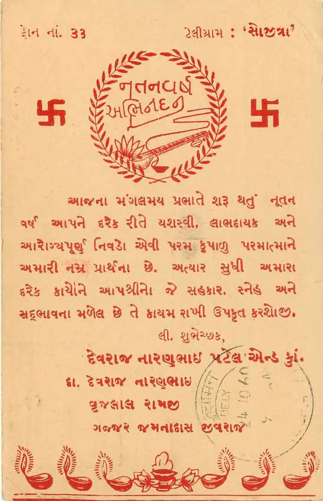 Feest van Diwali — Verklaring van de Hindoe-Vereniging van Bombay — Uitgever: Dévashan Nārāyana Pātēl, Bombay - Achterkant