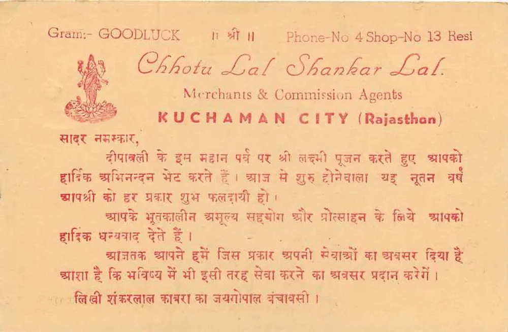 Kuchaman — Carta postal comercial — editor Chhotu Lal Shankar Lal - Verso