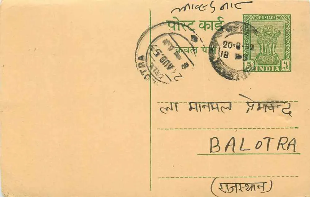 Balotra — Índia — carta postal datada 20-8-52 - Frente