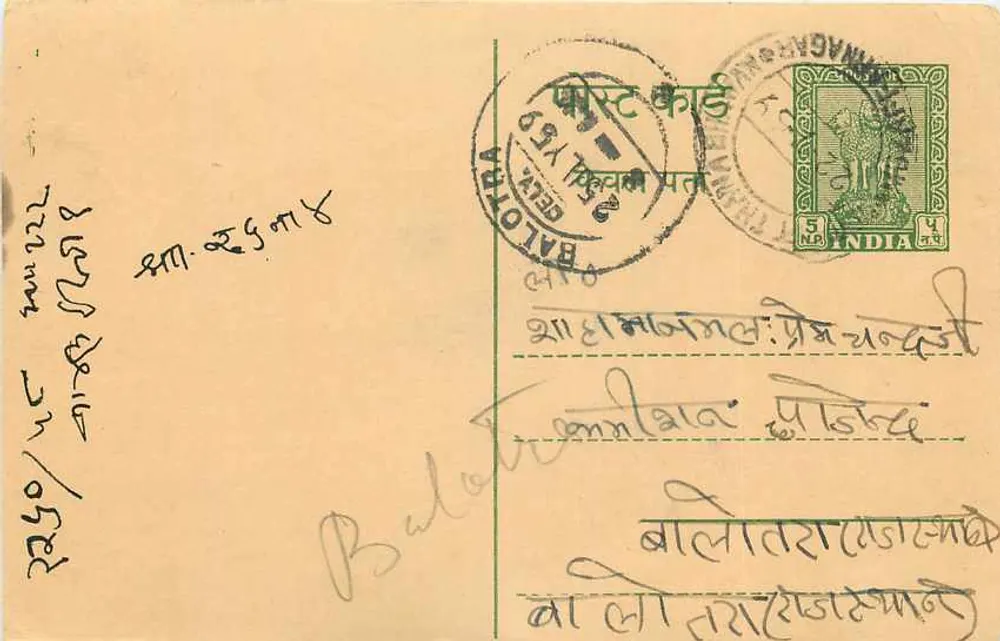 Balotara — carta postal indiana com carimbo e datação postal - Frente