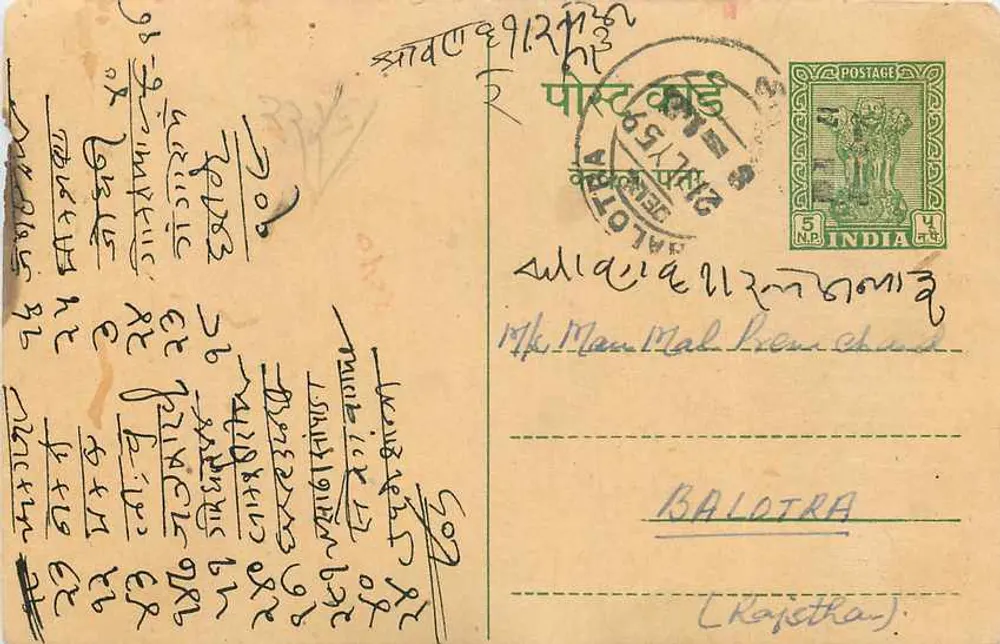 Jagree, Muzaffarnagar — M/s. Jawahar Mal Hari Ram — publisher not visible - Front