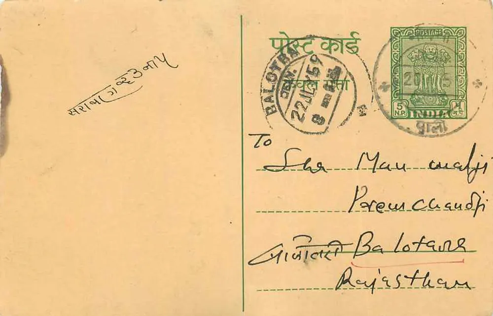 Balotara — carta postal indiana — editor não identificado - Frente