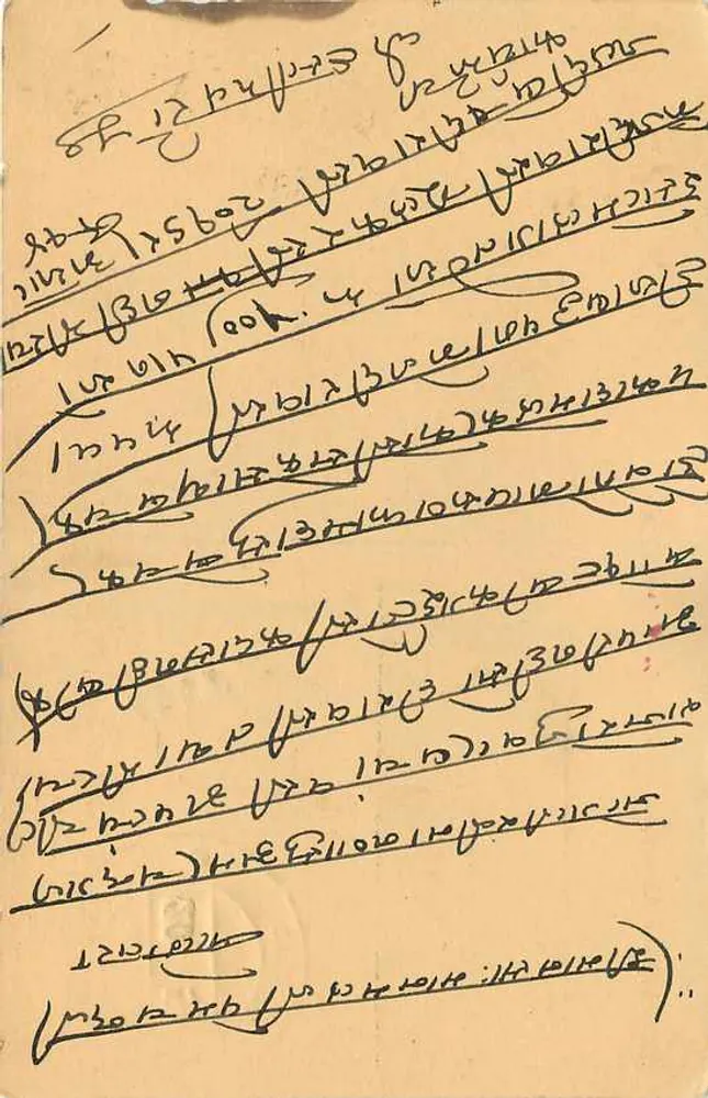 Balotara — carta postal indiana — editor não identificado - Verso