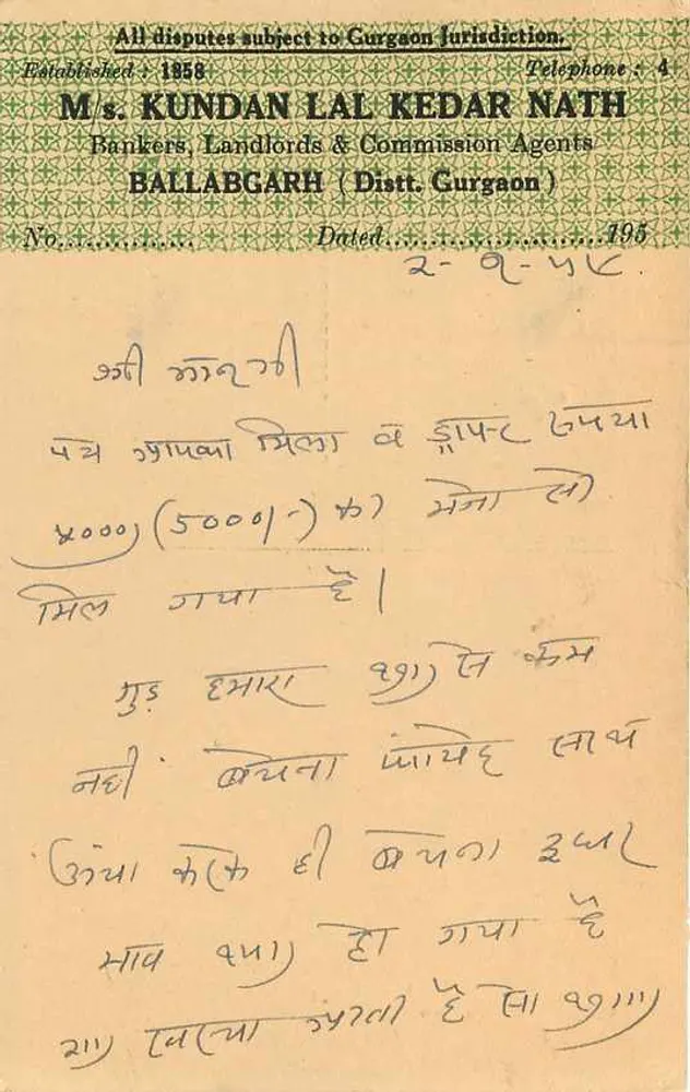 Balotra (Rajasthan) — cartão postal enviado em torno de 1962 — editor M. Kundan Lal Kedar Nath, Ballabgarh - Verso