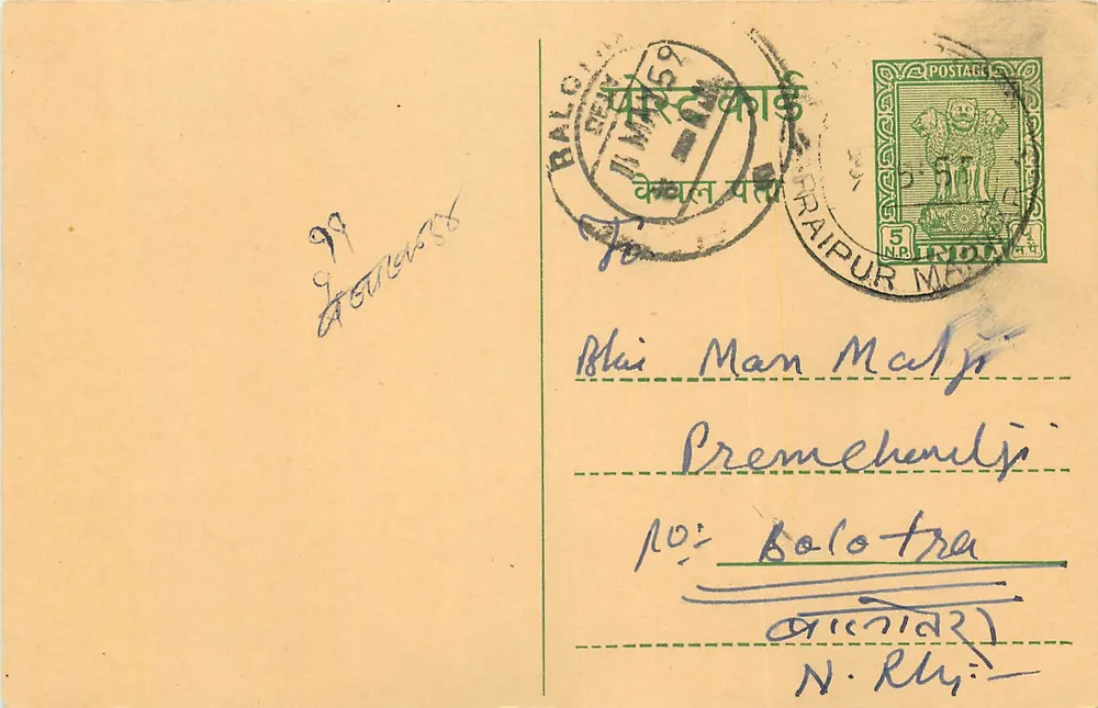 Bhil Man Malji — Raipur, Índia — carta postal datada 1947 - Frente