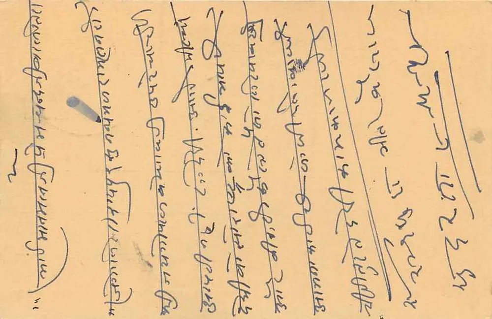 Bhil Man Malji — Raipur, Índia — carta postal datada 1947 - Verso