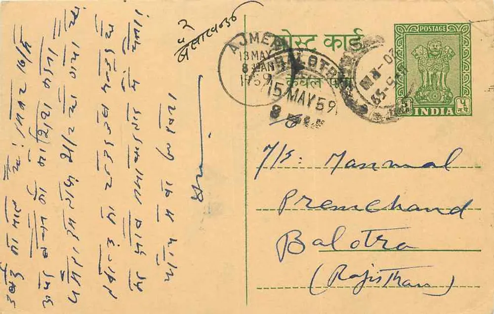 Ajmer — carta postal datada de 15 de maio de 1959 — editor indiano, número de série não legível - Frente
