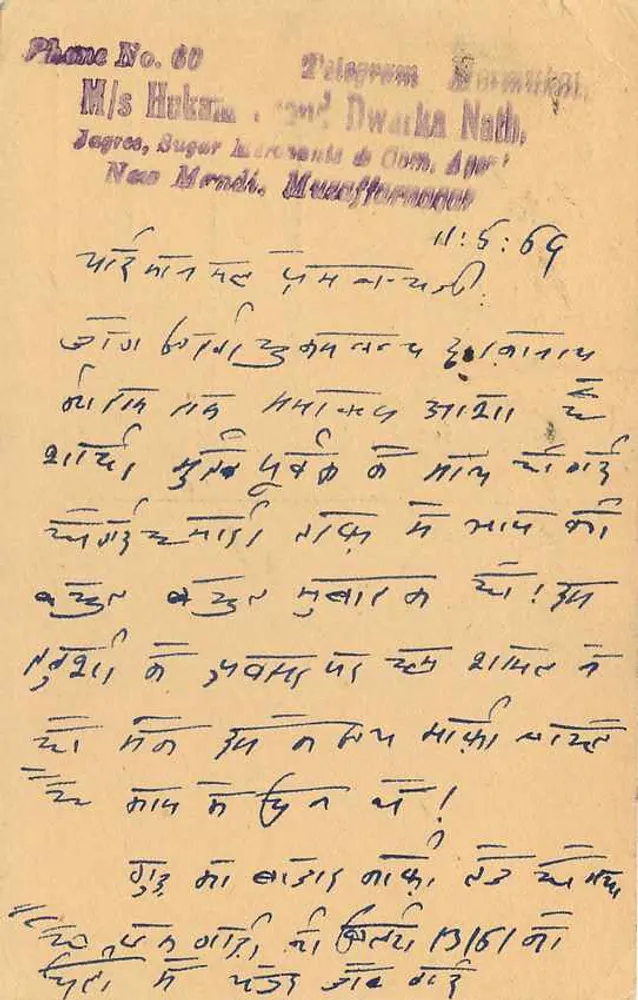 Ajmer — carta postal datada de 15 de maio de 1959 — editor indiano, número de série não legível - Verso