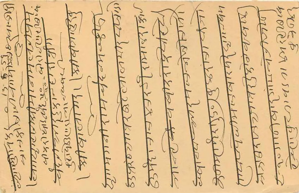 Bhalotara — carta postal indiana com texto em Gujarati — editor não visível - Verso