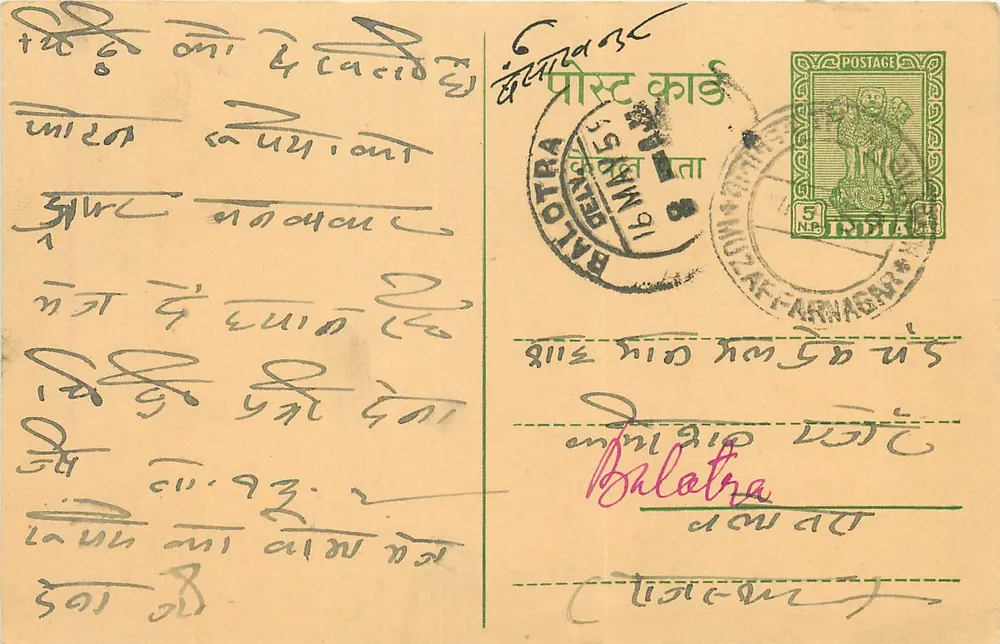 Carta postal indiana — texto manuscrito em escrita devanagari — carimbo de 5 p. e selo de Balotra - Frente