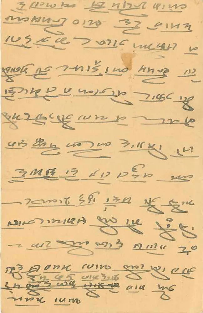 Carta postal indiana — texto manuscrito em escrita devanagari — carimbo de 5 p. e selo de Balotra - Verso