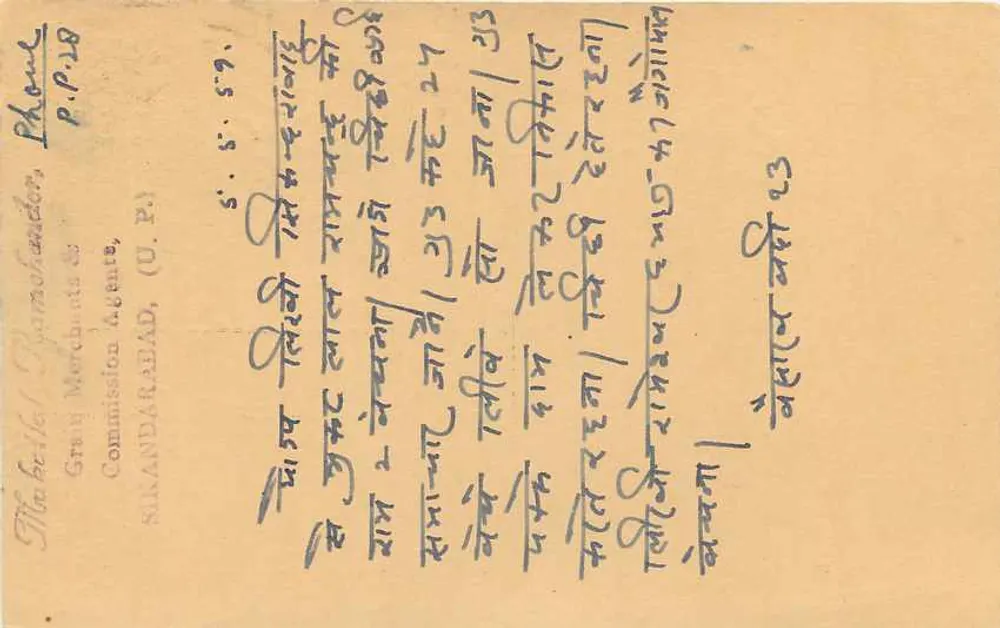 Postcard of SIKANDARABAD — Commission Agents, (U.P.) — publisher not visible - Back