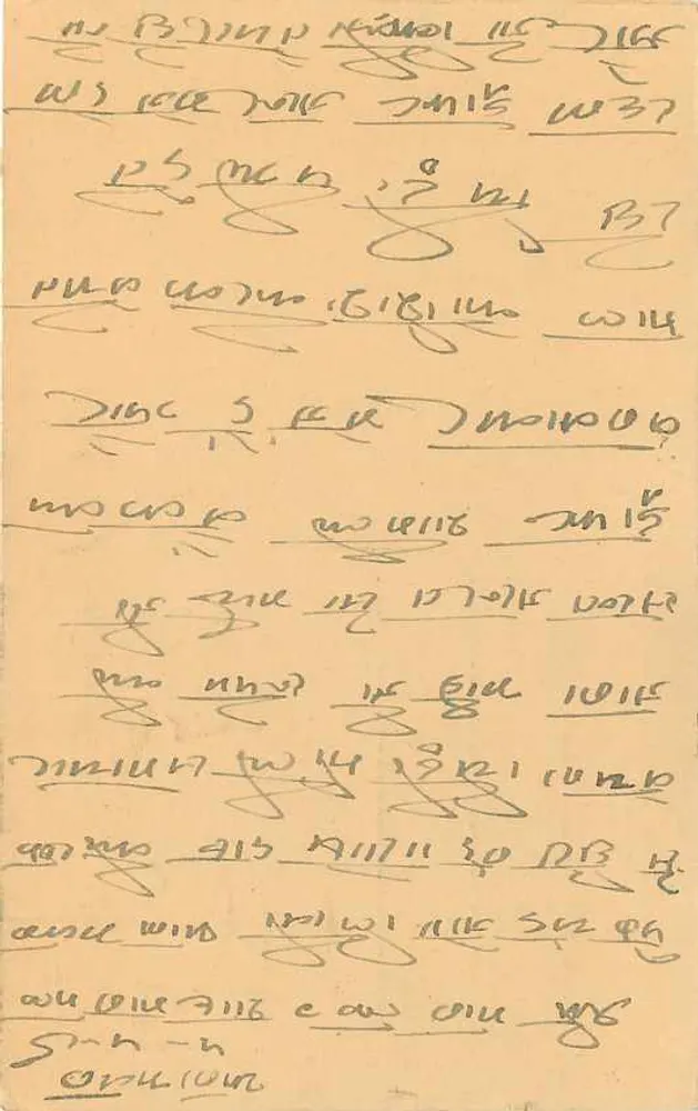 Indian Postcard — text in Devanagari script — 5 np stamp and postmark - Back