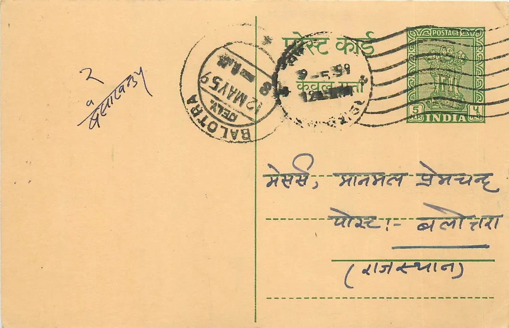 Balotra — Índia — carta postal com selo de 5 annas - Frente