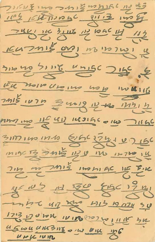 Balotra — India — antieke ansichtkaart gedateerd 14 mei 1959 - Achterkant