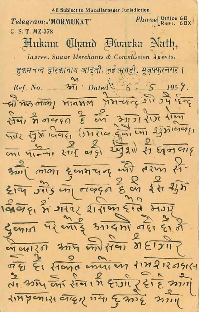 Postcard of Muzaffarnagar — Hukum Chand Dharka Nath, commercial agent — dated 1959 - Back