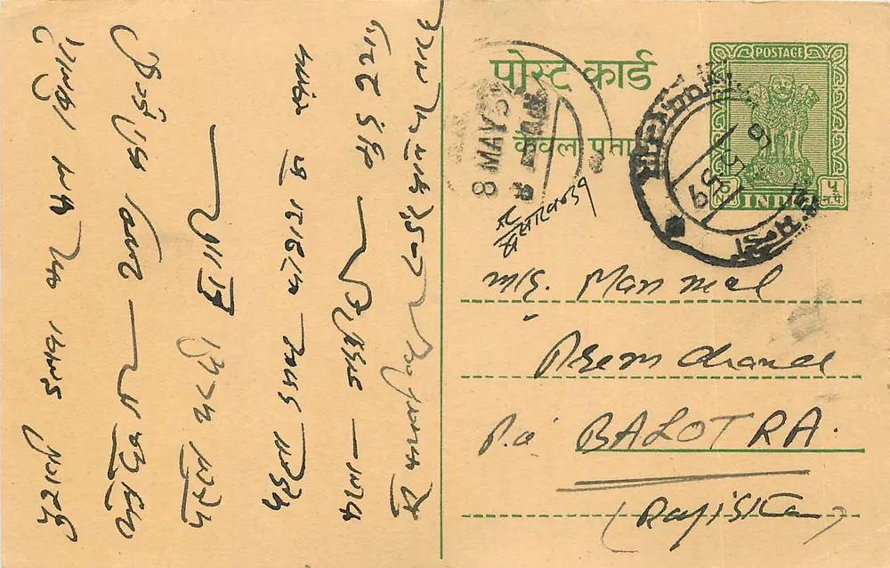 Muzaffarnagar — correspondência comercial — Hukam Chand Dhuruka Nath & Cie - Frente