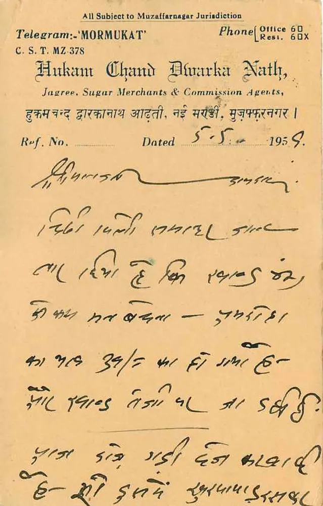 Muzaffarnagar — correspondência comercial — Hukam Chand Dhuruka Nath & Cie - Verso