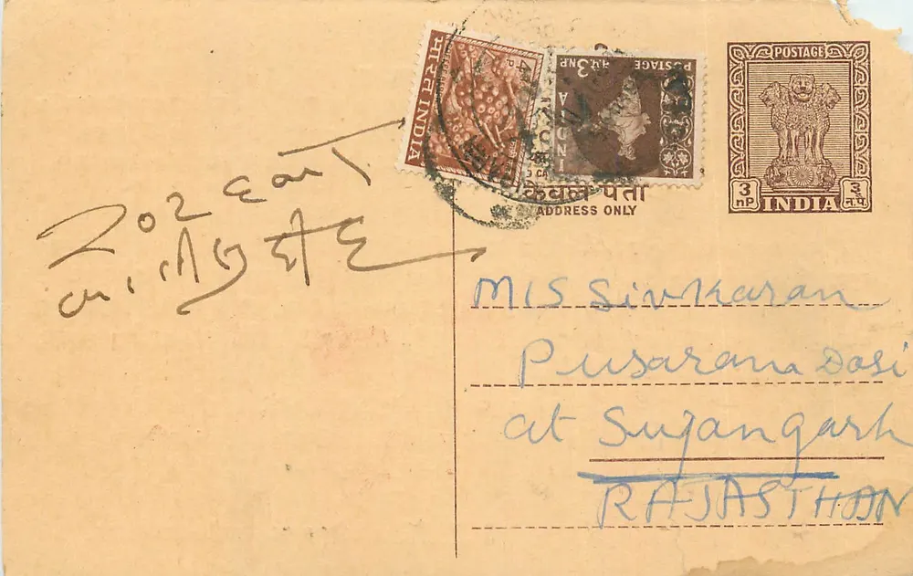 Nathmal Harikishan & Bros — Warangal — India — 1969 - Voorkant
