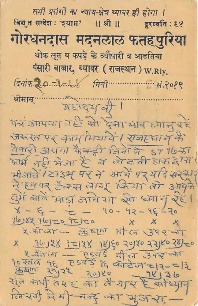 Gorakhpur — poema em devanagari — editor indeterminado - Verso