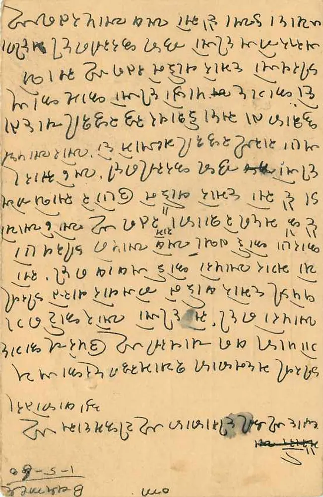 Carta postal indiana — texto em devanagari e inglês — destinada a Balotara, Rajasthān - Verso